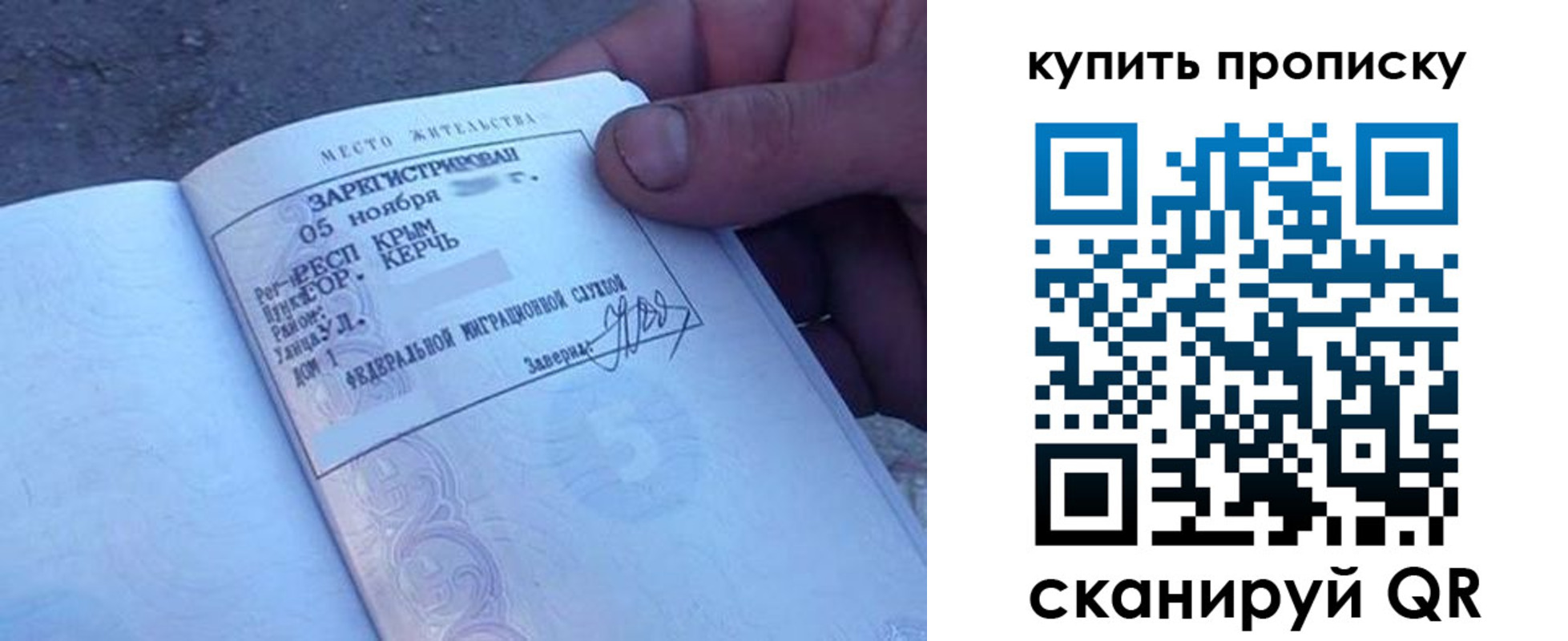 прописка штамп в Магнитогорске