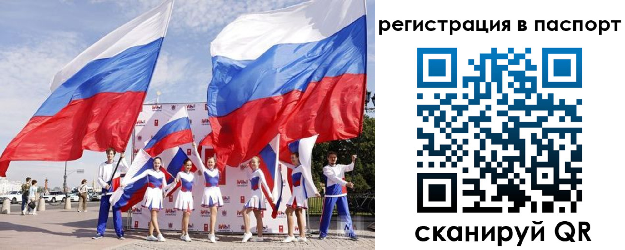 прописка регистрация в Магнитогорске