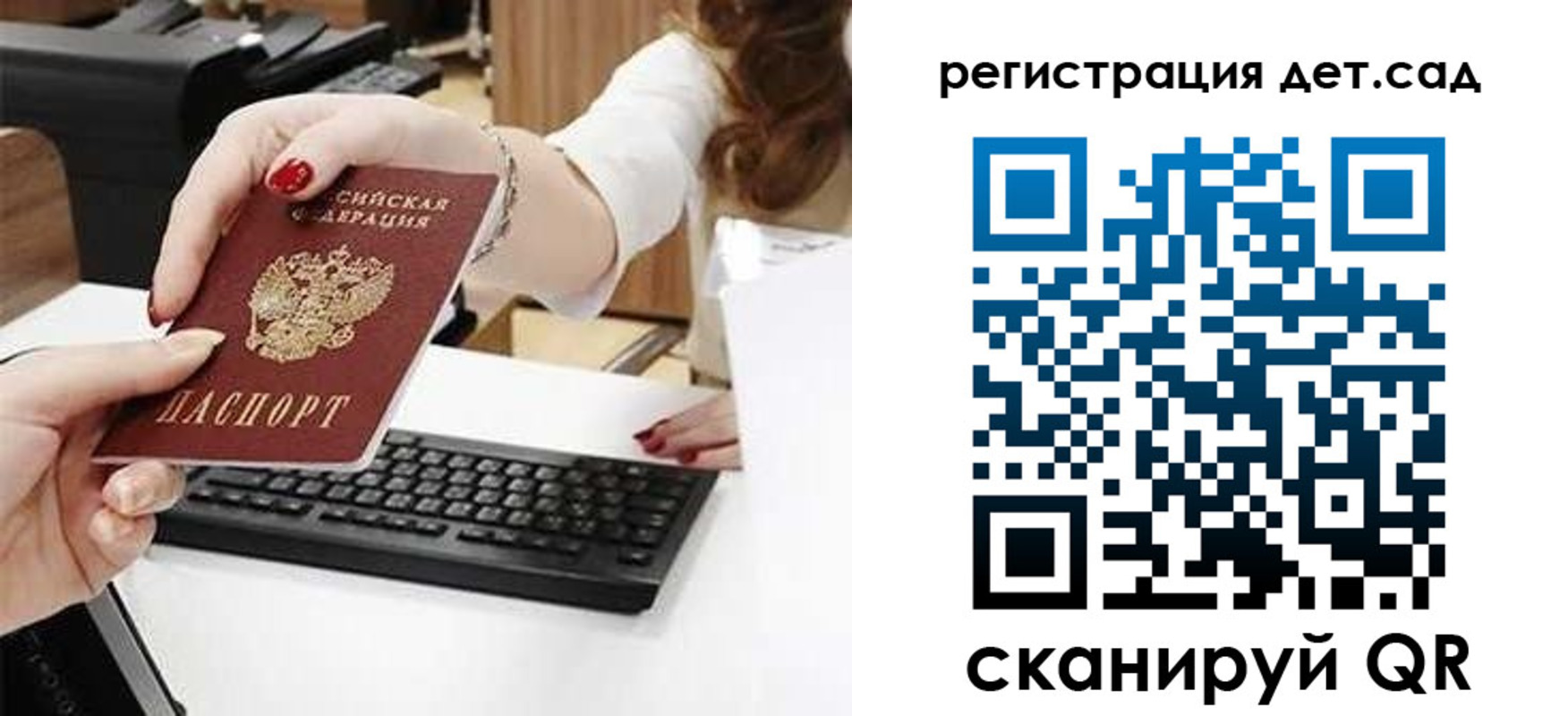 прописка гарантия в Магнитогорске