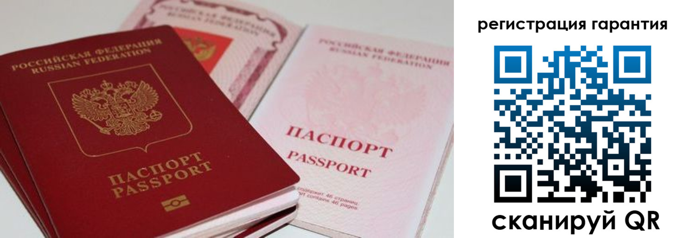 временная регистрация в Магнитогорске